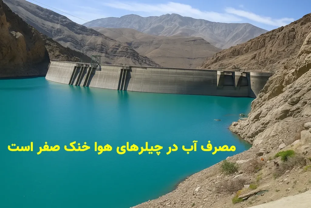 Karaj dam