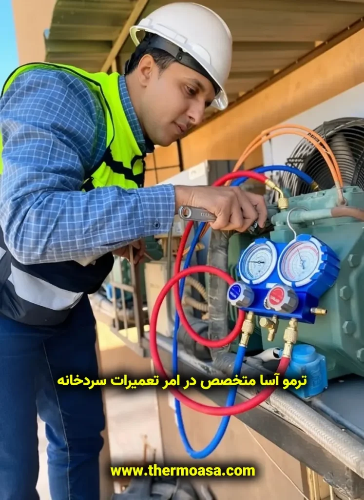 cold storage repair 2