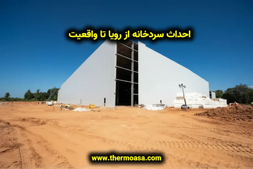 cost-for-cold-storage