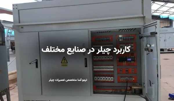 electrical-panel chiller