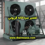 out-door-unit-cold-room