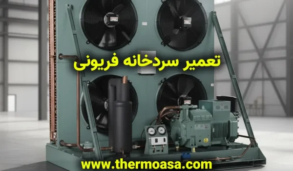 out-door-unit-cold-room