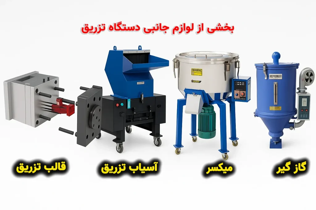 plastic-injection-part