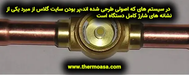 سایت گلاس در چیلر