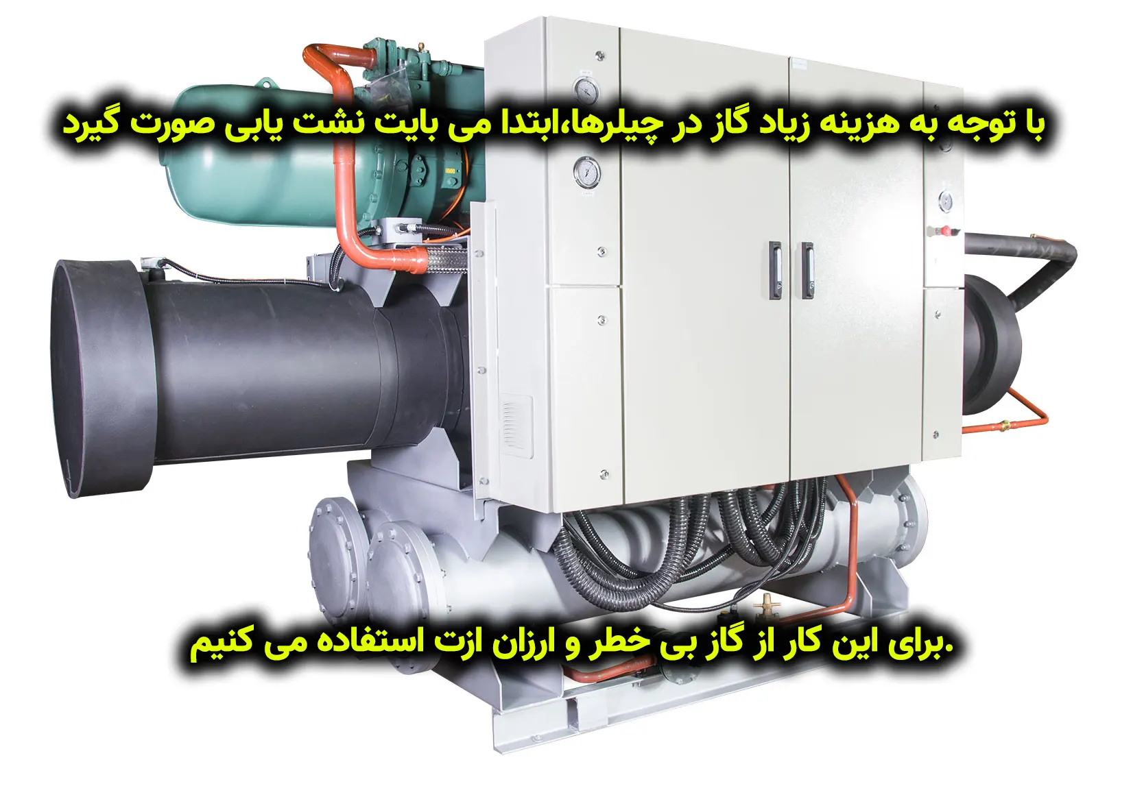 نشت یابی با گاز ازت چیلر